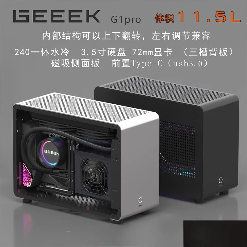 Pc Gaming Itx - GEEK G1-pro アルミシャーシ A4 SFX240 水冷