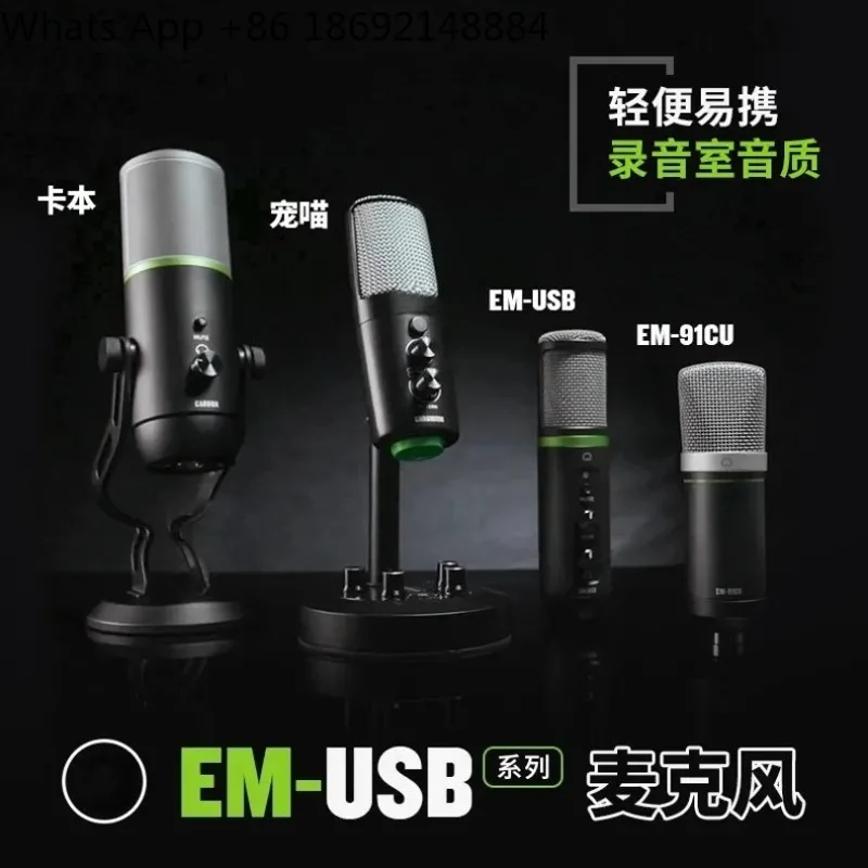 Spot Quick Hair EM-91CU EM-USB - Sound Card Usb のレビューと価格
