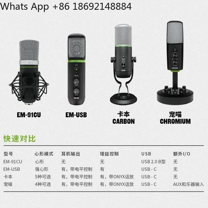 Spot Quick Hair EM-91CU EM-USB - Sound Card Usb のレビューと価格